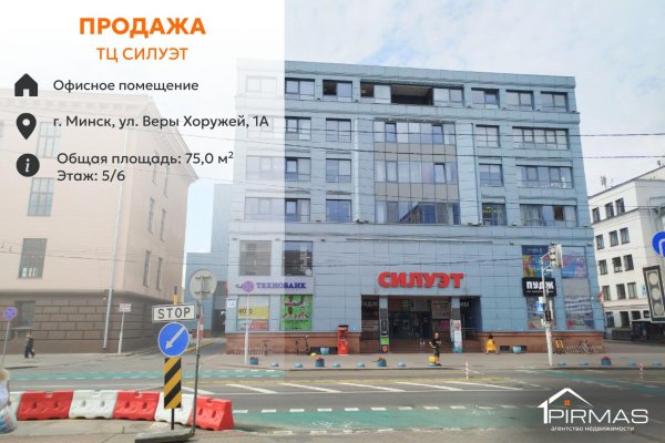 Продается офисное помещение по адресу г. Минск, Хоружей ул., д. 1 к. А - фото 1