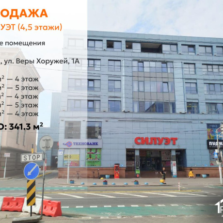 Фотография Продается офисное помещение по адресу г. Минск, Хоружей ул., д. 1 к. А - фото 1