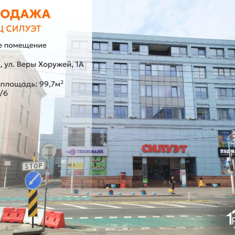 Фотография Продается офисное помещение по адресу г. Минск, Хоружей ул., д. 1 к. А - фото 1