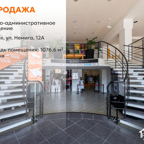 Фотография Продается офисное помещение по адресу г. Минск, Немига ул., д. 12 к. А - фото 1