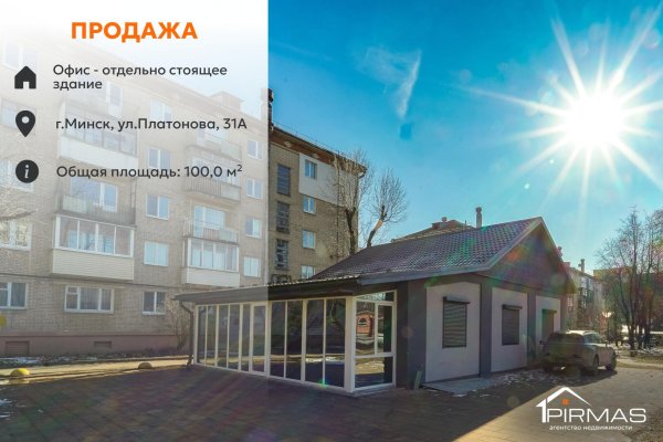 Продается офисное помещение по адресу г. Минск, Платонова ул., д. 31 к. А - фото 1