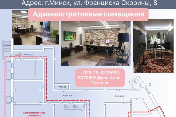 Продается офисное помещение по адресу г. Минск, Скорины ул., д. 8 - фото 1