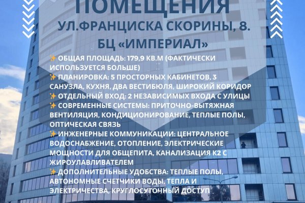 Продается офисное помещение по адресу г. Минск, Скорины ул., д. 8 - фото 1
