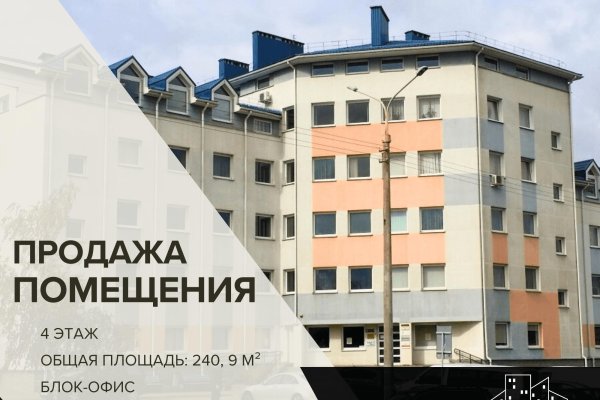 Продается офисное помещение по адресу г. Минск, Володько ул., д. 24 к. А - фото 1