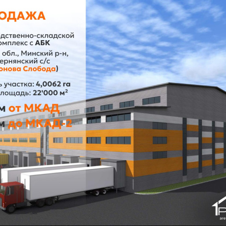 Фотография Продается производственное/складское помещение по адресу д. Аронова Слобода, папернянский с/с, д. 88 - фото 1