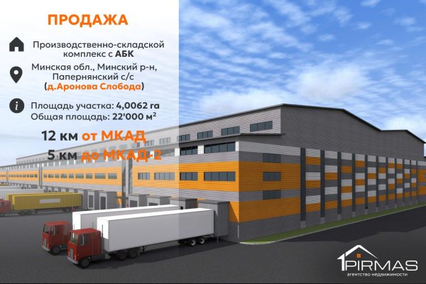 Продается производственное/складское помещение по адресу д. Аронова Слобода, папернянский с/с, д. 88 - фото 1