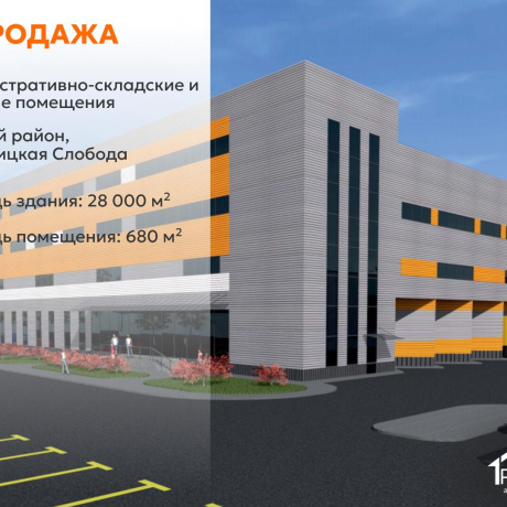 Фотография Продается производственное/складское помещение по адресу д. Дворицкая Слобода, , - фото 1