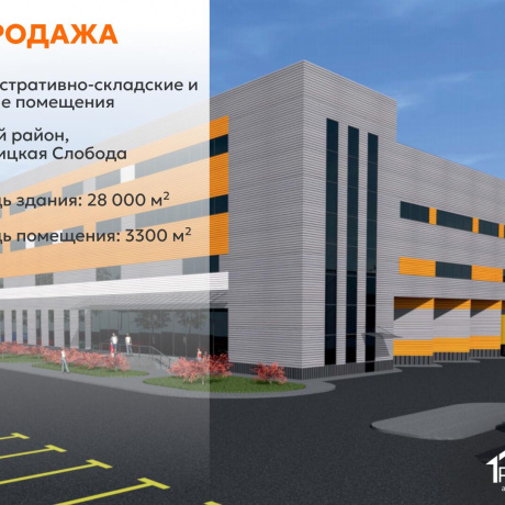 Фотография Продается производственное/складское помещение по адресу д. Дворицкая Слобода, , - фото 1