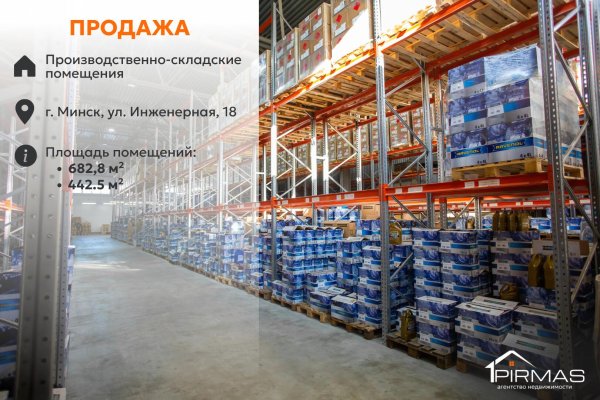 Продается производственное/складское помещение по адресу г. Минск, Инженерная ул., д. 18 - фото 1