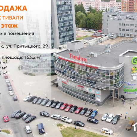 Фотография Продается производственное/складское помещение по адресу г. Минск, Притыцкого ул., д. 29 - фото 1