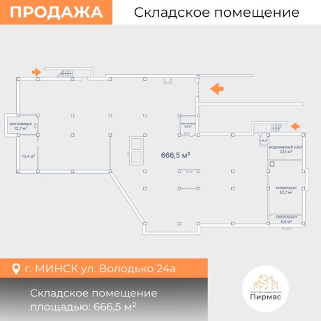 Фотография Продается производственное/складское помещение по адресу г. Минск, Володько ул., д. 24 к. А - фото 1