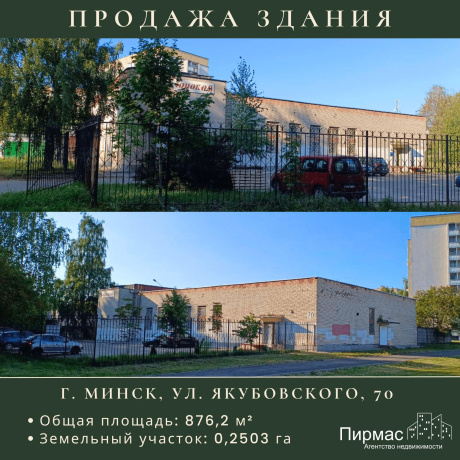 Фотография Продается производственное/складское помещение по адресу г. Минск, Якубовского ул., д. 70 - фото 1