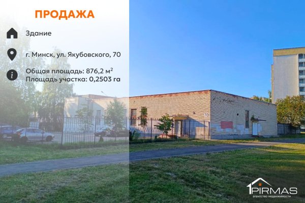 Продается производственное/складское помещение по адресу г. Минск, Якубовского ул., д. 70 - фото 1