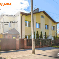 Фотография Продается таунхаус г. Минск, Тульская ул., д. 22 - фото 1