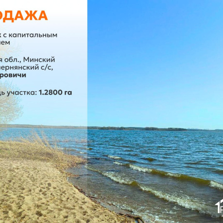 Фотография Продается торговое помещение по адресу д. Лапоровичи, Центральная ул.,  - фото 1