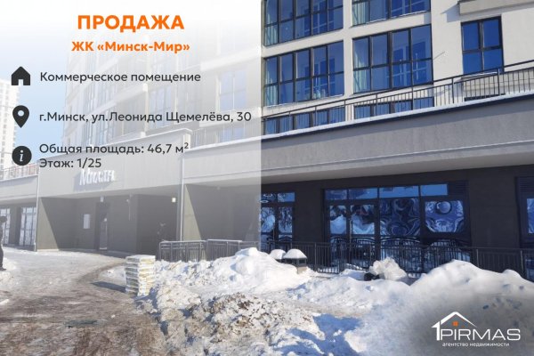 Продается торговое помещение по адресу г. Минск, Леонида Щемелёва ул., д. 30 - фото 1