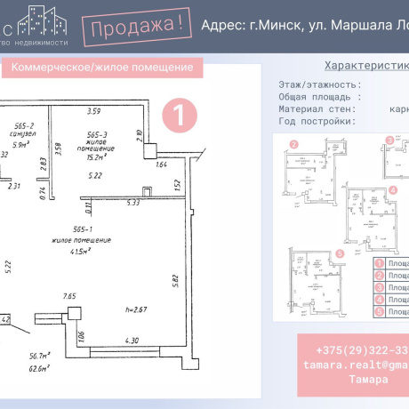 Фотография Продается торговое помещение по адресу г. Минск, Лосика ул., д. 31 - фото 1