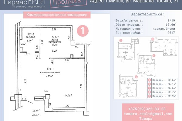 Продается торговое помещение по адресу г. Минск, Лосика ул., д. 31 - фото 1