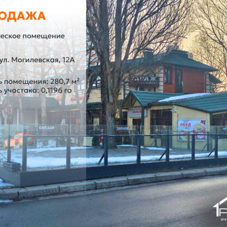 Фотография Продается торговое помещение по адресу г. Минск, Могилевская ул., д. 12 к. А - фото 1