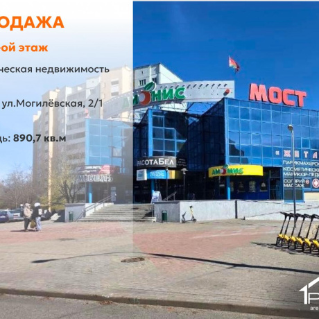 Фотография Продается торговое помещение по адресу г. Минск, Могилевская ул., д. 2 к. 1 - фото 1