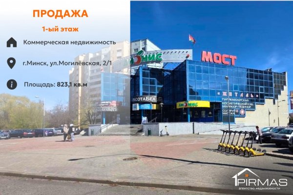 Продается торговое помещение по адресу г. Минск, Могилевская ул., д. 2 к. 1 - фото 1