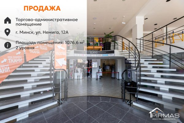 Продается торговое помещение по адресу г. Минск, Немига ул., д. 12 к. А - фото 1