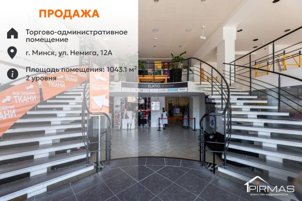 Продается торговое помещение по адресу г. Минск, Немига ул., д. 12 к. А - фото 1