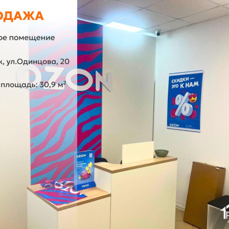 Фотография Продается торговое помещение по адресу г. Минск, Одинцова ул., д. 20 - фото 1