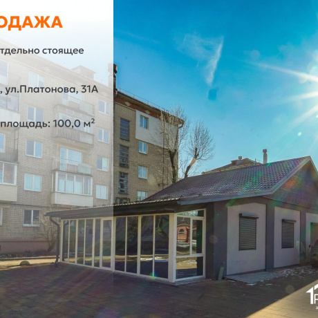 Фотография Продается торговое помещение по адресу г. Минск, Платонова ул., д. 31 к. А - фото 1