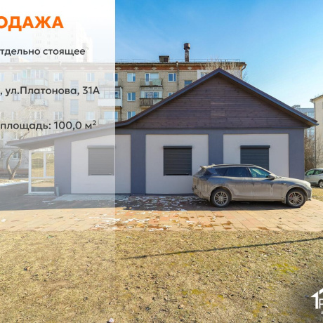 Фотография Продается торговое помещение по адресу г. Минск, Платонова ул., д. 31 к. А - фото 1