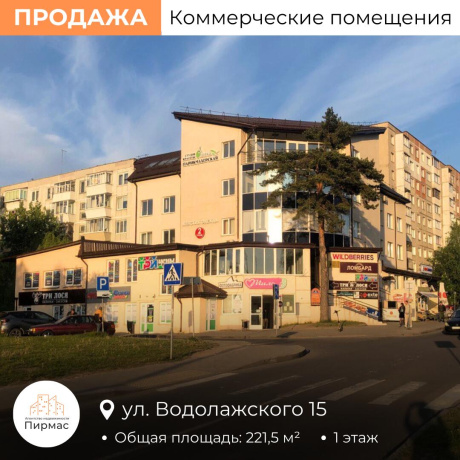 Фотография Продается торговое помещение по адресу г. Минск, Водолажского ул., д. 15 - фото 1