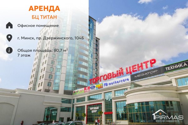 Сдается офисное помещение по адресу г. Минск, Дзержинского просп., д. 104 к. Б - фото 1