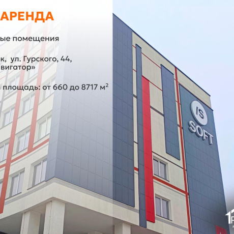 Фотография Сдается офисное помещение по адресу г. Минск, Гурского ул., д. 44 - фото 1