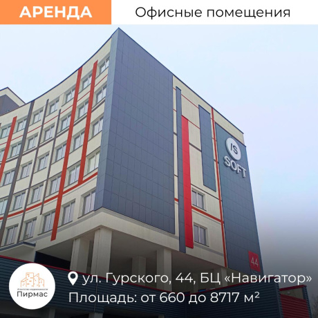 Фотография Сдается офисное помещение по адресу г. Минск, Гурского ул., д. 44 - фото 1