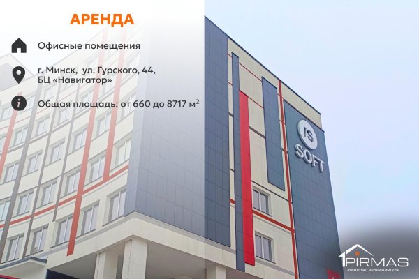 Сдается офисное помещение по адресу г. Минск, Гурского ул., д. 44 - фото 1