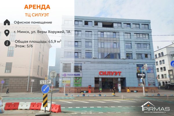 Сдается офисное помещение по адресу г. Минск, Хоружей ул., д. 1 к. А - фото 1