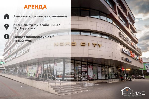 Сдается офисное помещение по адресу г. Минск, Логойский тракт, д. 37 - фото 1