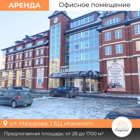 Фотография Сдается офисное помещение по адресу г. Минск, Мазурова ул., д. 1 - фото 1