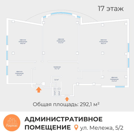 Фотография Сдается офисное помещение по адресу г. Минск, Мележа ул., д. 5 к. 2 - фото 1