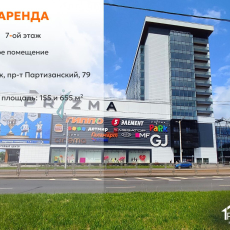 Фотография Сдается офисное помещение по адресу г. Минск, Партизанский просп., д. 79 - фото 1
