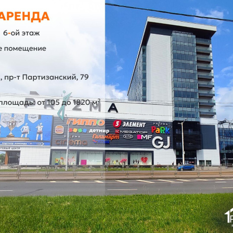 Фотография Сдается офисное помещение по адресу г. Минск, Партизанский просп., д. 79 - фото 1