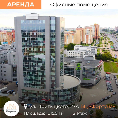 Фотография Сдается офисное помещение по адресу г. Минск, Притыцкого ул., д. 27 к. А - фото 1