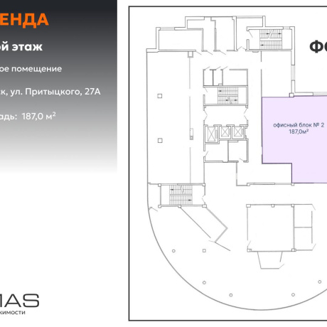 Фотография Сдается офисное помещение по адресу г. Минск, Притыцкого ул., д. 27 к. А - фото 1