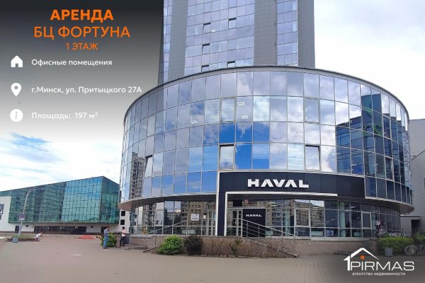 Сдается офисное помещение по адресу г. Минск, Притыцкого ул., д. 27 к. А - фото 1