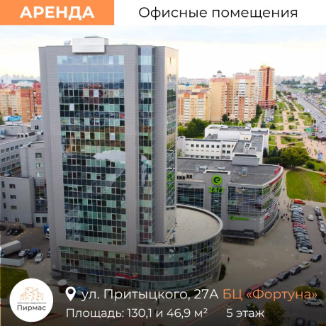 Фотография Сдается офисное помещение по адресу г. Минск, Притыцкого ул., д. 27 к. А - фото 1