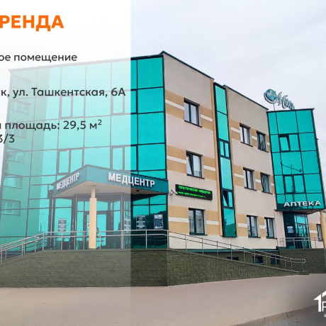 Фотография Сдается офисное помещение по адресу г. Минск, Ташкентская ул., д. 6 к. А - фото 1