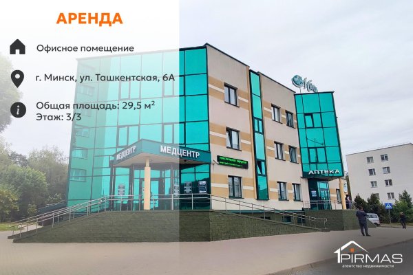 Сдается офисное помещение по адресу г. Минск, Ташкентская ул., д. 6 к. А - фото 1