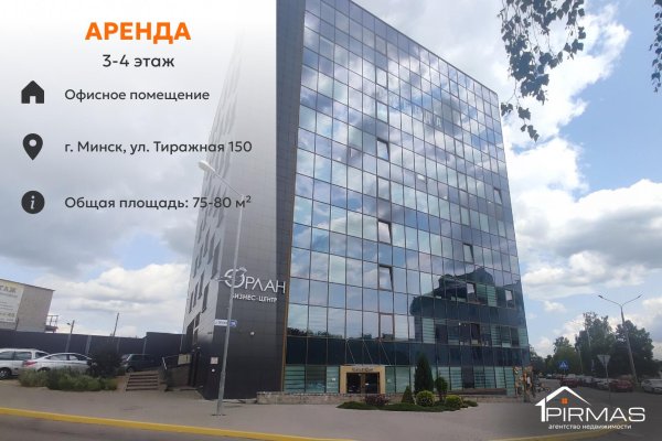 Сдается офисное помещение по адресу г. Минск, Тиражная ул., д. 150 - фото 1