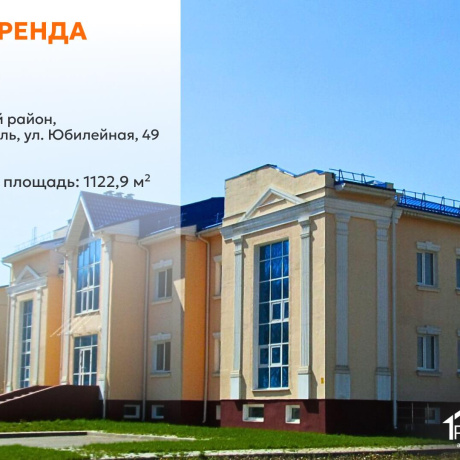 Фотография Сдается офисное помещение по адресу г. Заславль, Юбилейная ул., д. 49 - фото 1