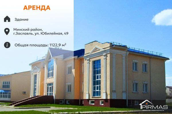 Сдается офисное помещение по адресу г. Заславль, Юбилейная ул., д. 49 - фото 1